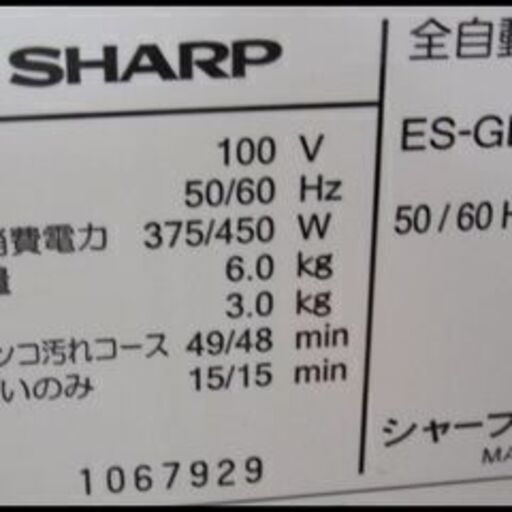キャッシュレス決済可！値下しました！19800円 →パナソニック 5.0kg 全自動洗濯機 2020年製 NA-F50BE7