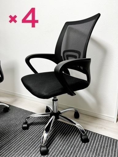 【お譲り先決まりました】リフトチェア 4脚セット 椅子