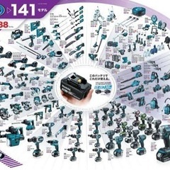 マキタ電動工具レンタル！18Vインパクト、丸のこ等！の画像