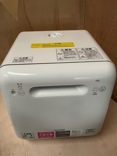 アイリスオーヤマ 食器洗い乾燥機
