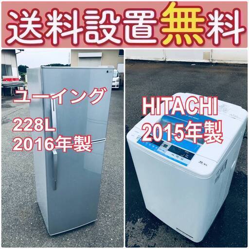 送料設置無料❗️赤字覚悟二度とない限界価格❗️冷蔵庫/洗濯機の超安2点セット♪