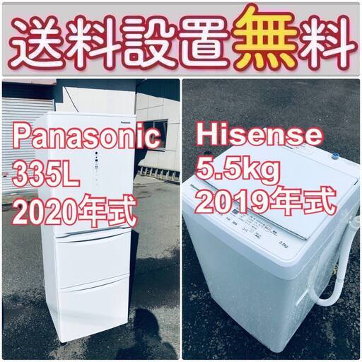 高年式❗️現品限り送料設置無料❗️大型冷蔵庫/洗濯機の爆安2点セット♪