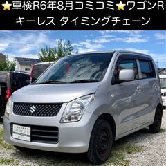 総額15.0万円★車検R6年8月★キーレス★Tチェーン★平成21...