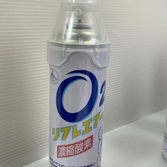 酸素缶66本まとめて引き取ってもらえる方