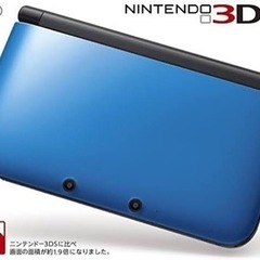 Nintendo3DSLL譲ってくださる方