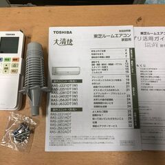 高年式【2022年製】 プラズマ空清搭載エアコン （18畳・単相200V） 大
