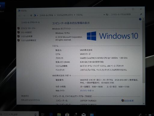 JC0813 ソニー VAIO VJPF11C11N 第8世代 SSD 11.6型 優良品 office2019 