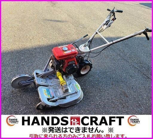 引取限定 オーレック WM606D 自走式草刈機 ウィングモア 【ハンズ 引取限定 オーレック WM606D 自走式草刈機 ウィングモア 【ハンズ