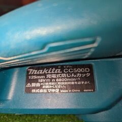 マキタ CC500D 125ｍｍ 充電式防じんカッタ【野田愛宕店】【店頭取引限定】【中古】IT2WV7AMJQPE