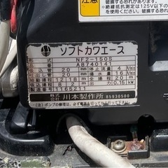 カワエース　150（ステンレスインバーター）