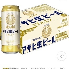 アサヒ生ビール　500ml 1ケース　24本