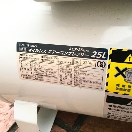 高儀　ACP-25SLA エアコンプレッサー【市川行徳店】【店頭取引限定】【中古】管理番号：IT66WJQGPVWG 高儀 EARTH MAN エアーコンプレッサー オイルレス 静音タイプ 25L ACP