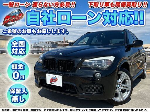 千葉 自社ローン 保証人無し 全国対応 Bmw X1 Mスポーツエアロ Sドライブ 18i キセノンイカリング アーキュレーマフラー カロッ カーマッチ横浜店 千葉のその他の中古車 ジモティー