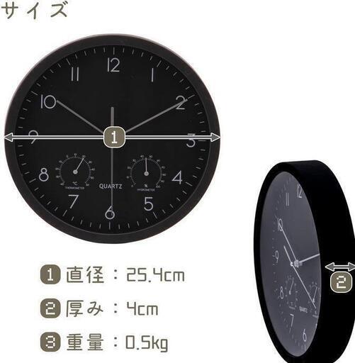 壁掛け時計 アナログ 静音 ブラック 温湿度計付き いのしま 広島の時計 掛け時計 の中古あげます 譲ります ジモティーで不用品の処分