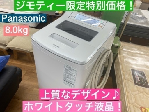 I315 ★ Panasonic 洗濯機 （8.0㎏）★ 2018年製 ⭐動作確認済⭐クリーニング済