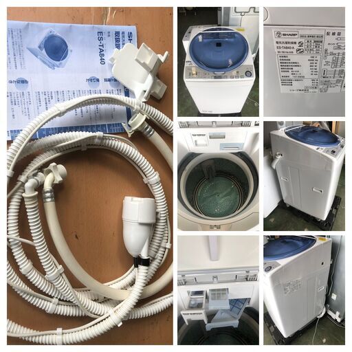 洗濯乾燥機■8.0/4.5kg 2014年製 SHARP 洗濯機 ES-TA840-A