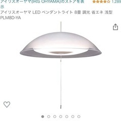 アイリスオーヤマ LED ペンダントライト 8畳 調光 省エネ ...