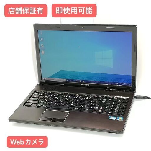 保証付 即使用可能 Wi-Fi有 15.6型ノートパソコン Lenovo G570 中古良品 第2世代Core i3 4GB DVDRW 無線 Webカメラ Windows10 Office