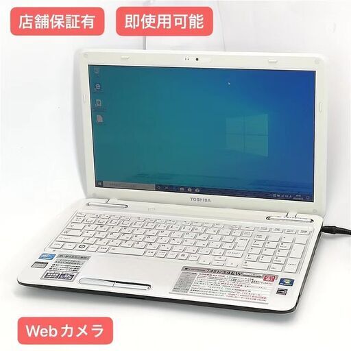 保証付 Wi-Fi有 15.6型 ノートパソコン 東芝 T451/34EW ホワイト 中古良品 Celeron 4GB 無線 Webカメラ Windows10 Office 即使用可能