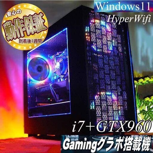 【☆虹蒼3連☆ハイパーWifi　i7ゲーミングPC】フォートナイト、Apex◎ 現品組み上げ製造管理番号：0825JPT1