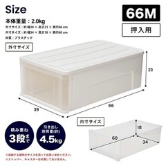 押し入れ収納box ２個セット