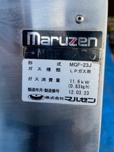 決まりました」⭐︎マルゼン⭐︎ 業務用フライヤー (美品)