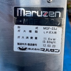 「決まりました」⭐︎マルゼン⭐︎　業務用フライヤー　(美品)