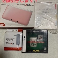 任天堂　3DS LL