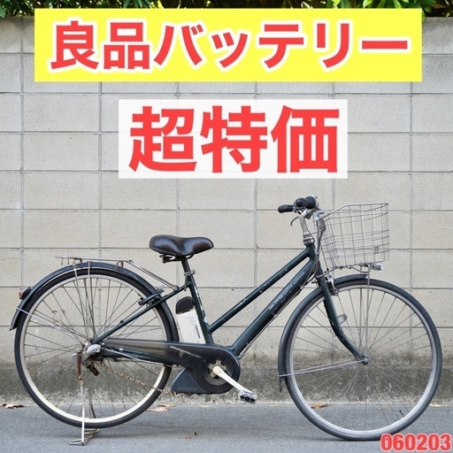 {受付中} ⭐️超特価⭐ 電動自転車 ヤマハ 27インチ アシスト 1人乗り 060203