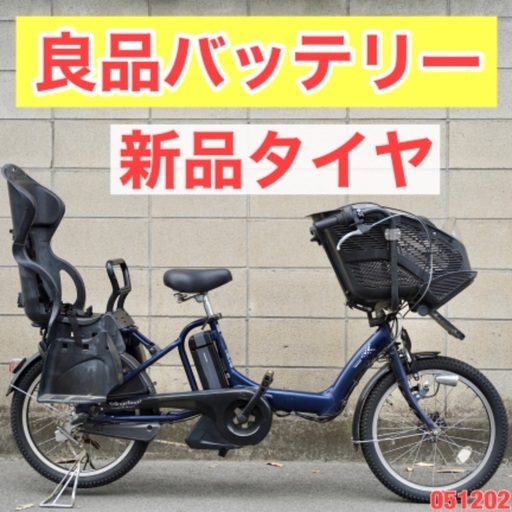 ⭐️新品タイヤ⭐電動自転車 ブリヂストン 20インチ 子供乗せ アシスト 中古 051202