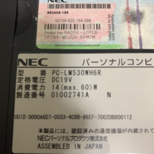 赤い衝撃NEC Lavie LM530/W SSD 240GBマシン見参