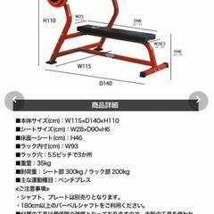 5万円引き?シャフト、プレート付?ベンチプレス?希少レア