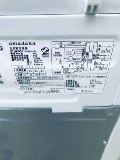 ET2426番⭐️amadana全自動洗濯機⭐️ 2018年式