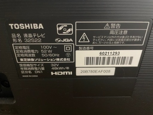 【お譲り先確定】TOSHIBA REGZA 32型　2019年製+Fire tv stick