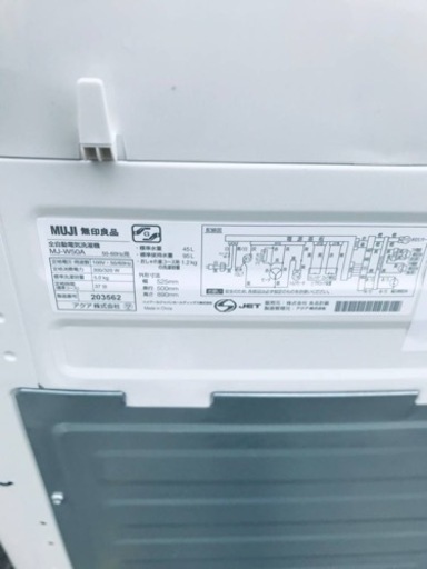 ET2430番⭐️無印良品 電気洗濯機⭐️ 2019年式