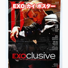 EXO カイ 韓国雑誌 ポスター