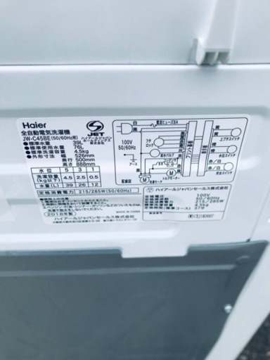 ET2433番⭐️ ハイアール電気洗濯機⭐️ ハイアールの洗濯機のおすすめ 