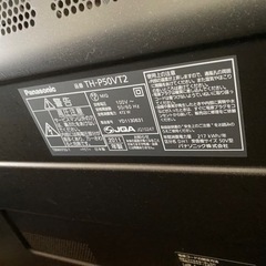 パナソニックビエラ50型プラズマテレビ3Dグラス付き値下げ