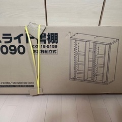 【ネット決済】本棚　新品未使用　値下げ！格安で譲ります！