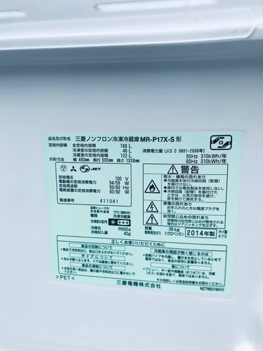 ♦️EJ2404番 三菱ノンフロン冷凍冷蔵庫 【2014年製】