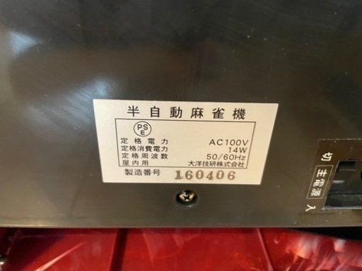 【希少】 美品 半自動麻雀卓 JANKUL ジャンクル 大洋化学 希少】 半自動麻雀卓 JANKUL ジャンクル 大洋化学 希少】 半自動