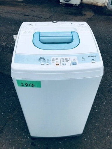 2416番 日立✨電気洗濯機✨NW-5KR‼️