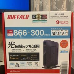 【3LDK 2階建向け】BUFFALO WiFi 無線LAN ル...