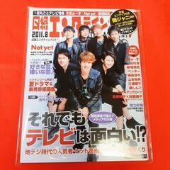 日経エンタテンイメント!  / 2011年8月号 No.173 