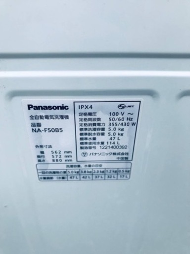 2421番 パナソニック✨電気洗濯機✨NA-F50B5‼️