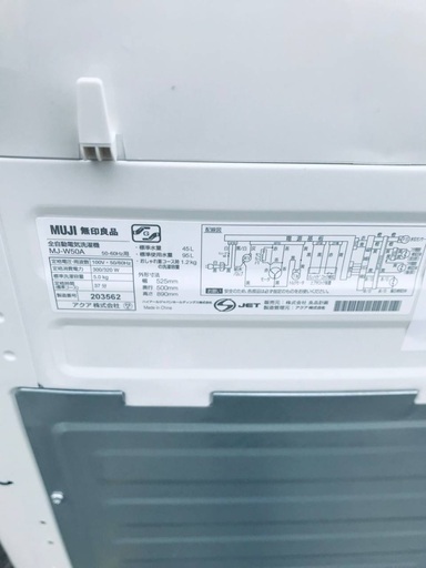 ♦️EJ2430番 無印良品全自動電気洗濯機 【2019年製】