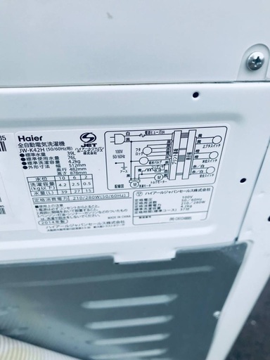 ♦️EJ2432番Haier全自動電気洗濯機 【2014年製】