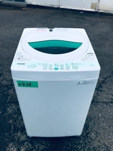 2436番 東芝✨電気洗濯機✨AW-505‼️