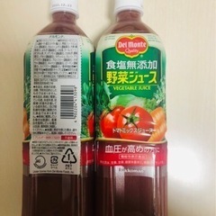 トマトミックスジュース デルモンテ