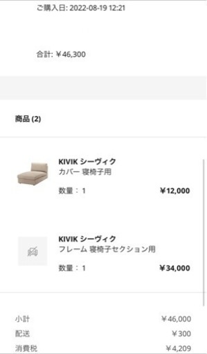 ikea kivik シーヴィグ　寝椅子　ソファ　美品　ベージュ